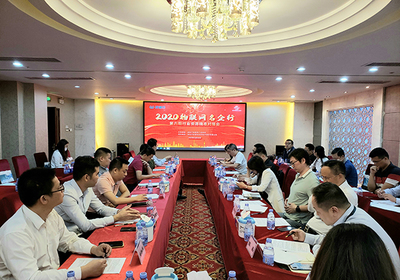 深圳市物聯網產業協會成功舉辦2020物聯網名企行暨第六期行業資源精準對接會，聚焦物聯網技術研發