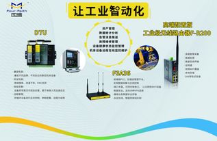 四信所至，物聯光谷 物聯網技術的創新研發與應用前景