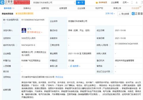 長城汽車新設智行科技，發力物聯網技術研發，加速智慧出行布局