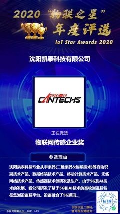 感知萬物 2020年哪些傳感器企業(yè)正默默耕耘萬億物聯(lián)網(wǎng)市場？丨物聯(lián)之星技術(shù)研發(fā)探析